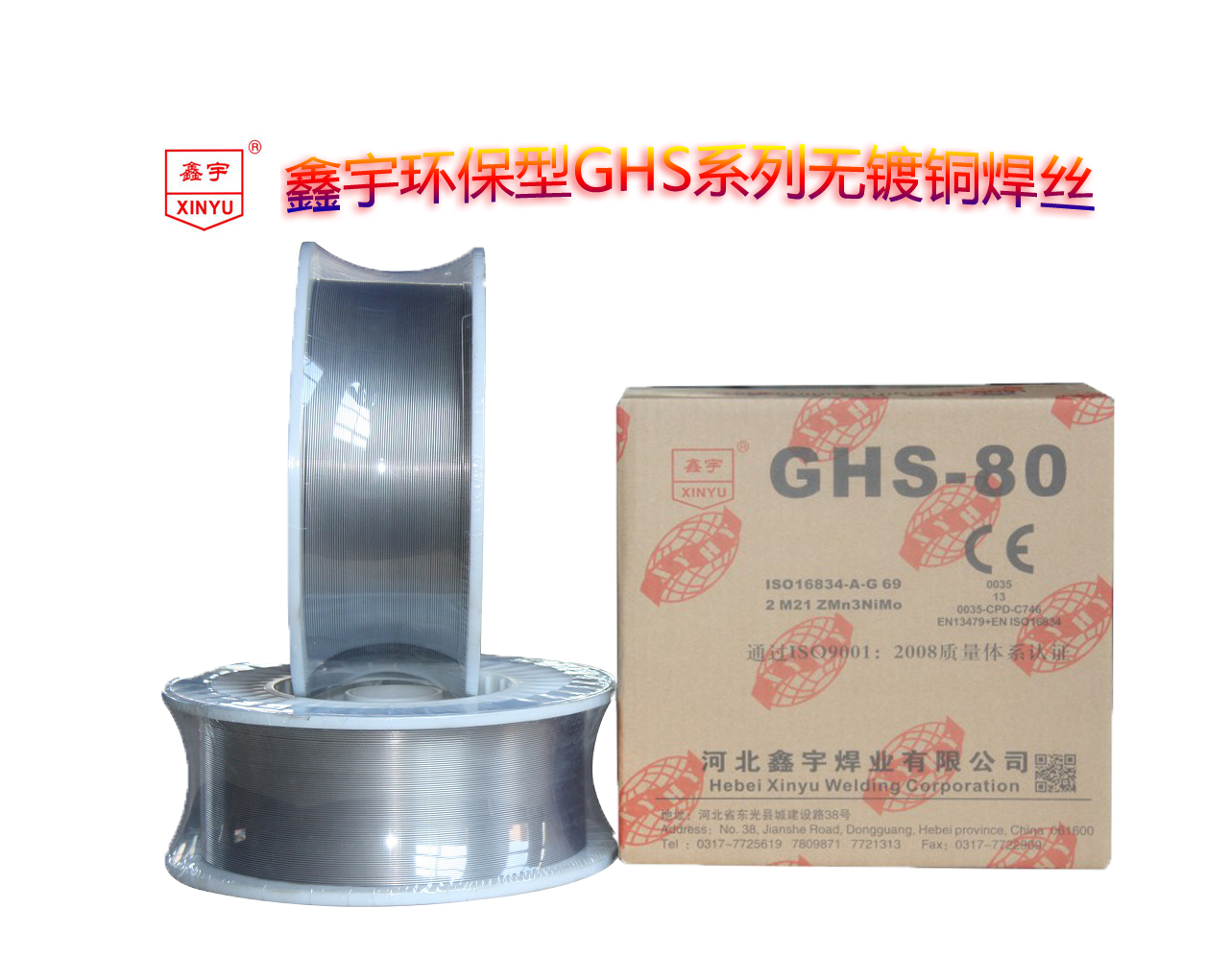 o~z GHS-80